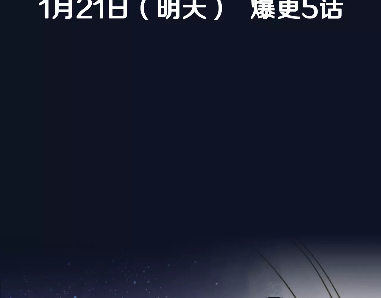 九州天空城之凤凰阵 序章 宿命的枷锁 第50页