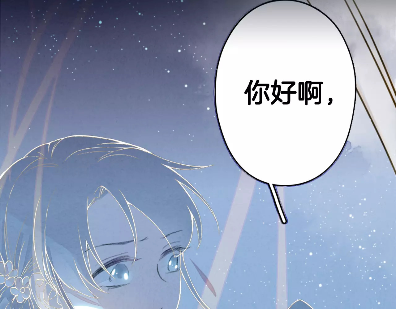 九州天空城之凤凰阵 序章 宿命的枷锁 第51页