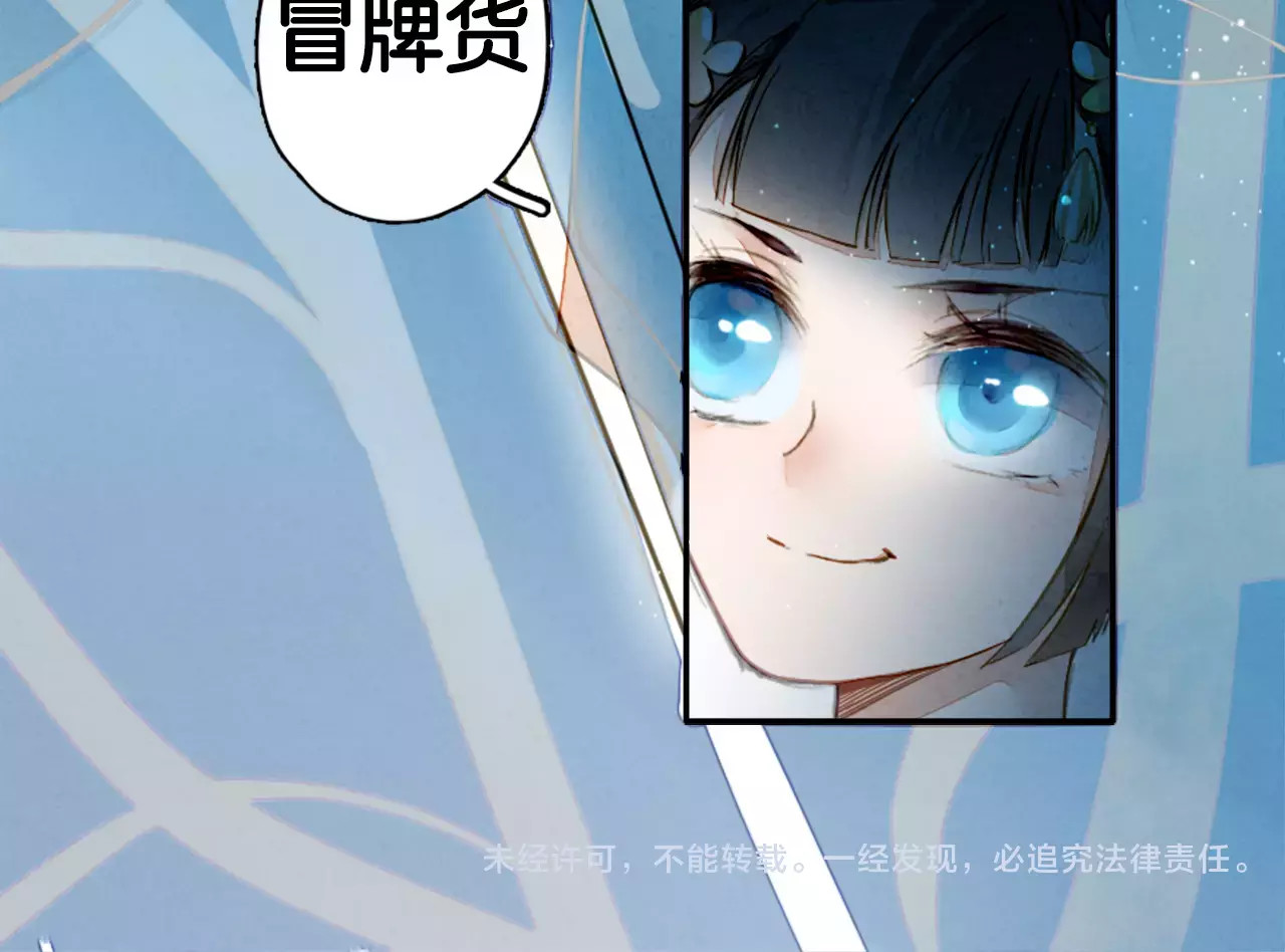 九州天空城之凤凰阵 序章 宿命的枷锁 第54页