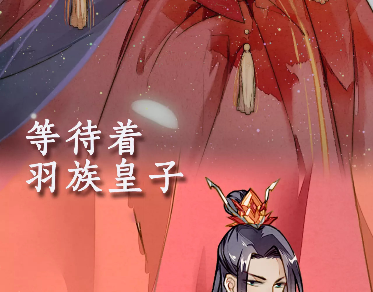 九州天空城之凤凰阵 序章 宿命的枷锁 第9页