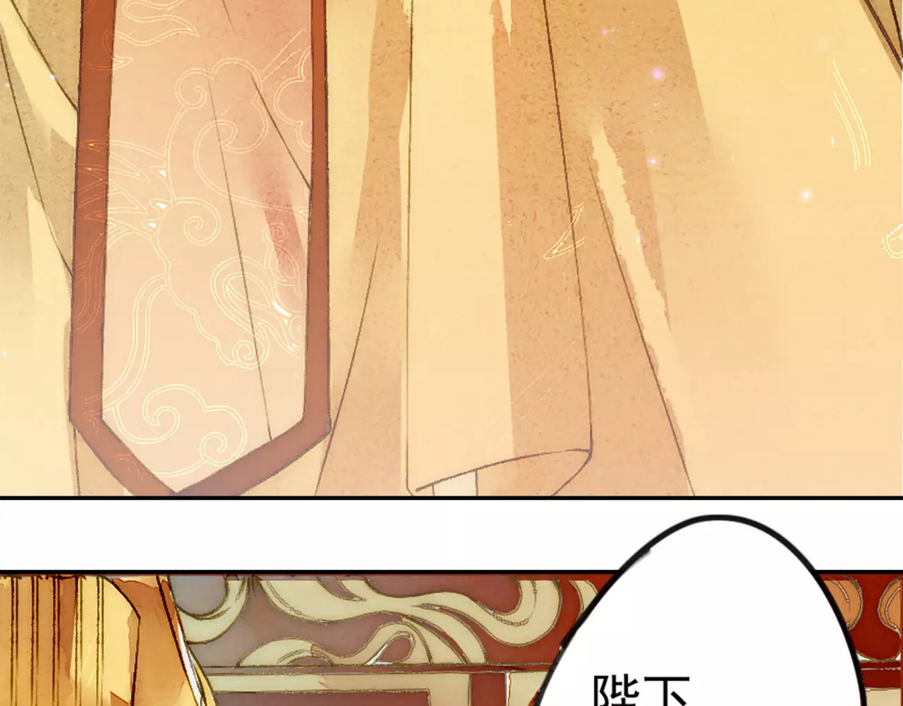 九州天空城之凤凰阵 第2话 议和庆典 第14页