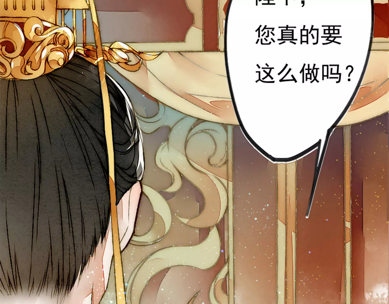 九州天空城之凤凰阵 第2话 议和庆典 第15页