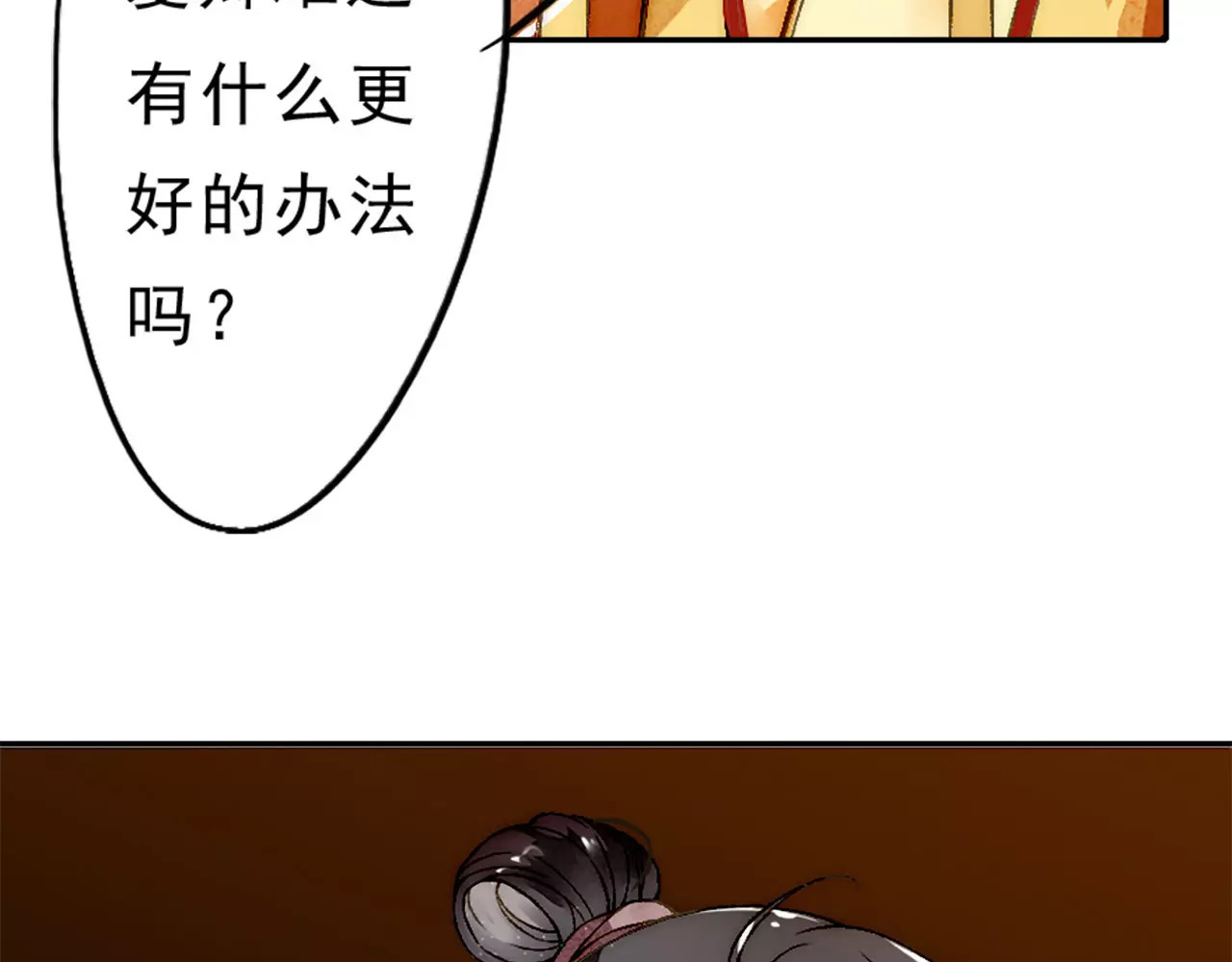 九州天空城之凤凰阵 第2话 议和庆典 第19页