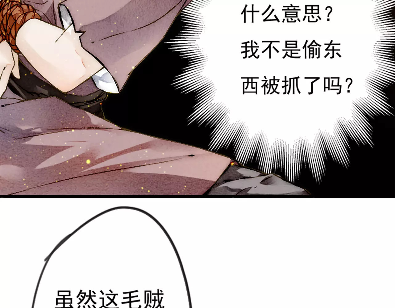 九州天空城之凤凰阵 第2话 议和庆典 第21页