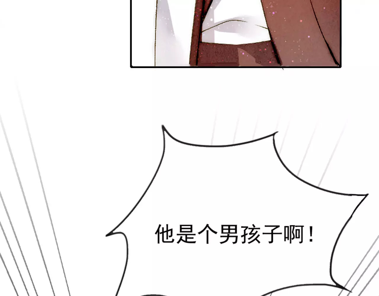 九州天空城之凤凰阵 第2话 议和庆典 第24页