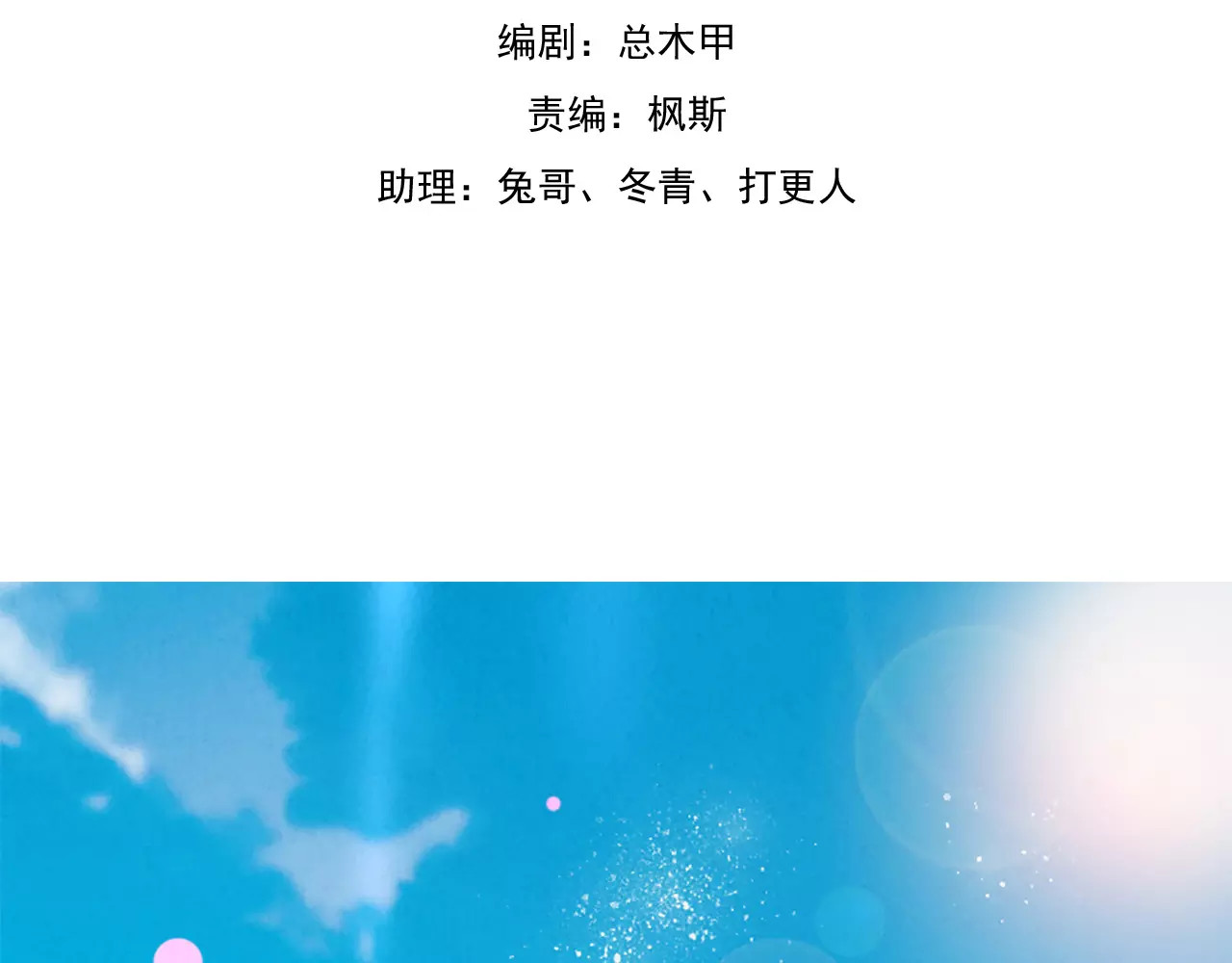 九州天空城之凤凰阵 第2话 议和庆典 第4页