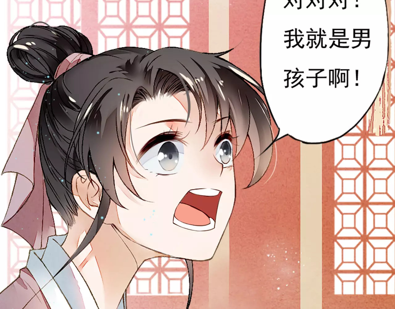 九州天空城之凤凰阵 第2话 议和庆典 第32页