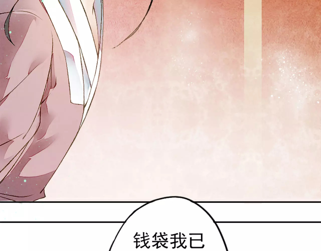 九州天空城之凤凰阵 第2话 议和庆典 第33页