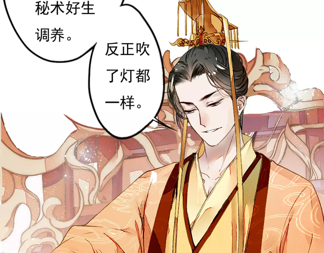 九州天空城之凤凰阵 第2话 议和庆典 第39页