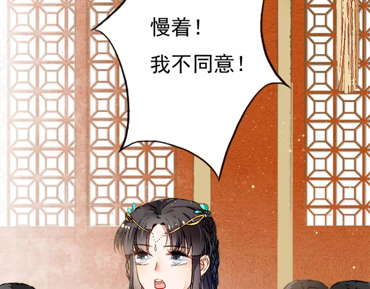 九州天空城之凤凰阵 第2话 议和庆典 第42页