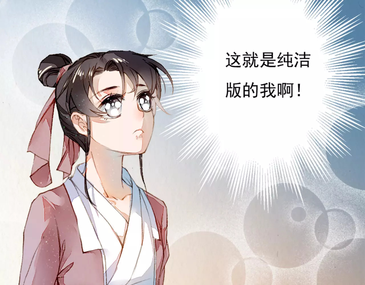 九州天空城之凤凰阵 第2话 议和庆典 第53页