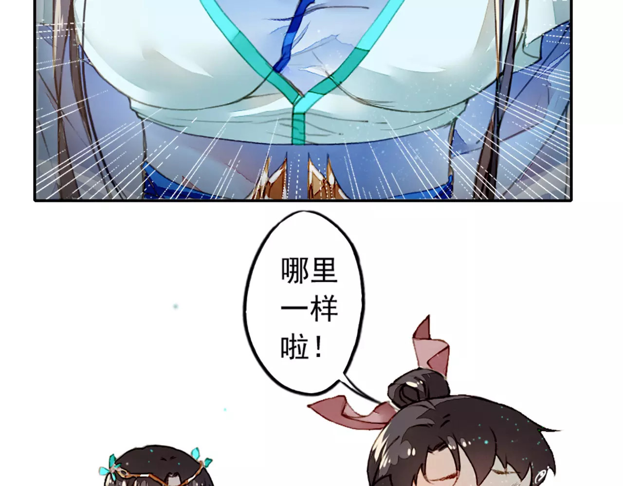 九州天空城之凤凰阵 第2话 议和庆典 第55页