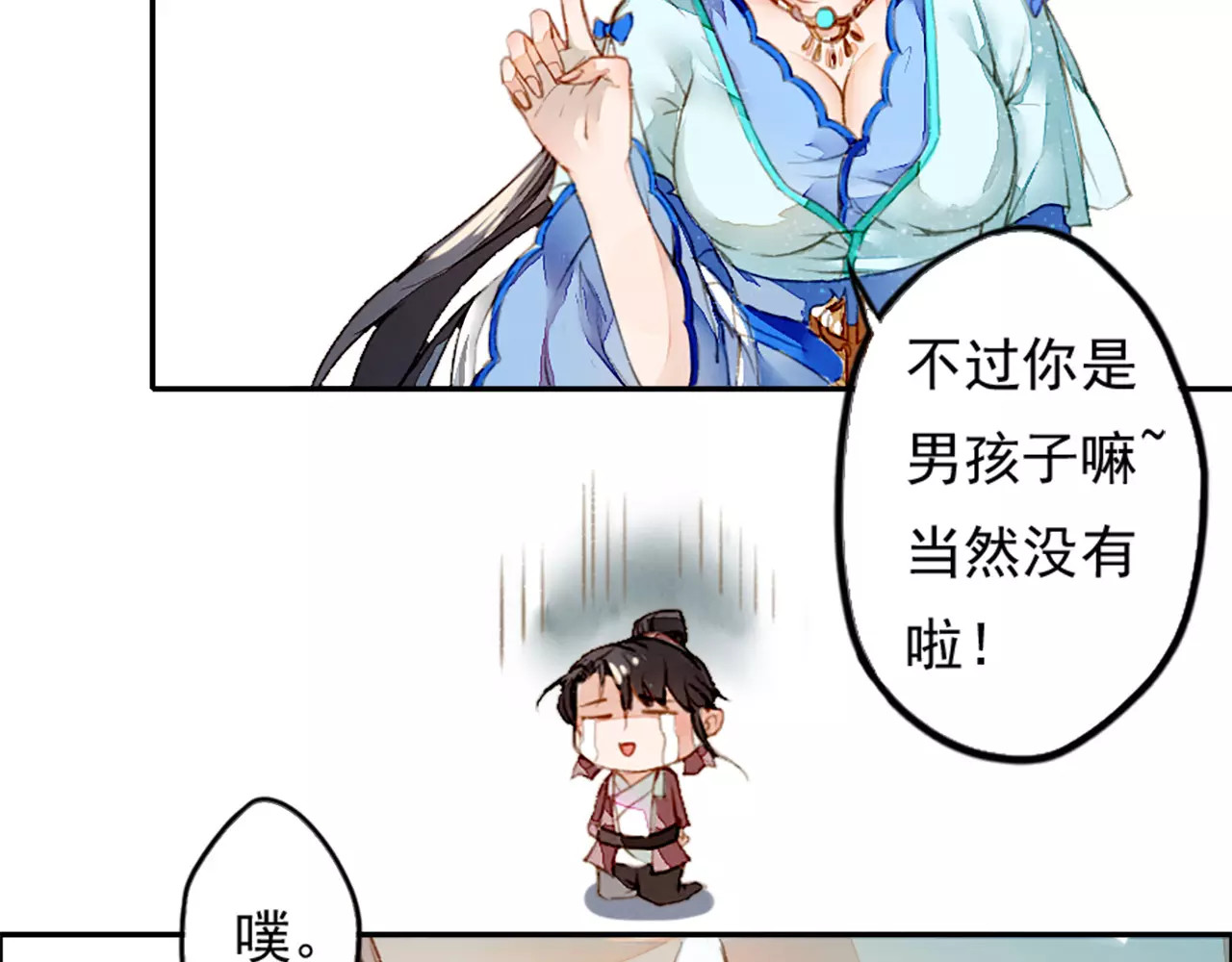 九州天空城之凤凰阵 第2话 议和庆典 第57页