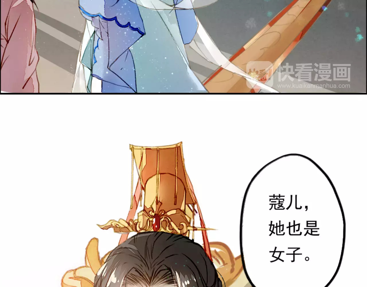 九州天空城之凤凰阵 第2话 议和庆典 第60页