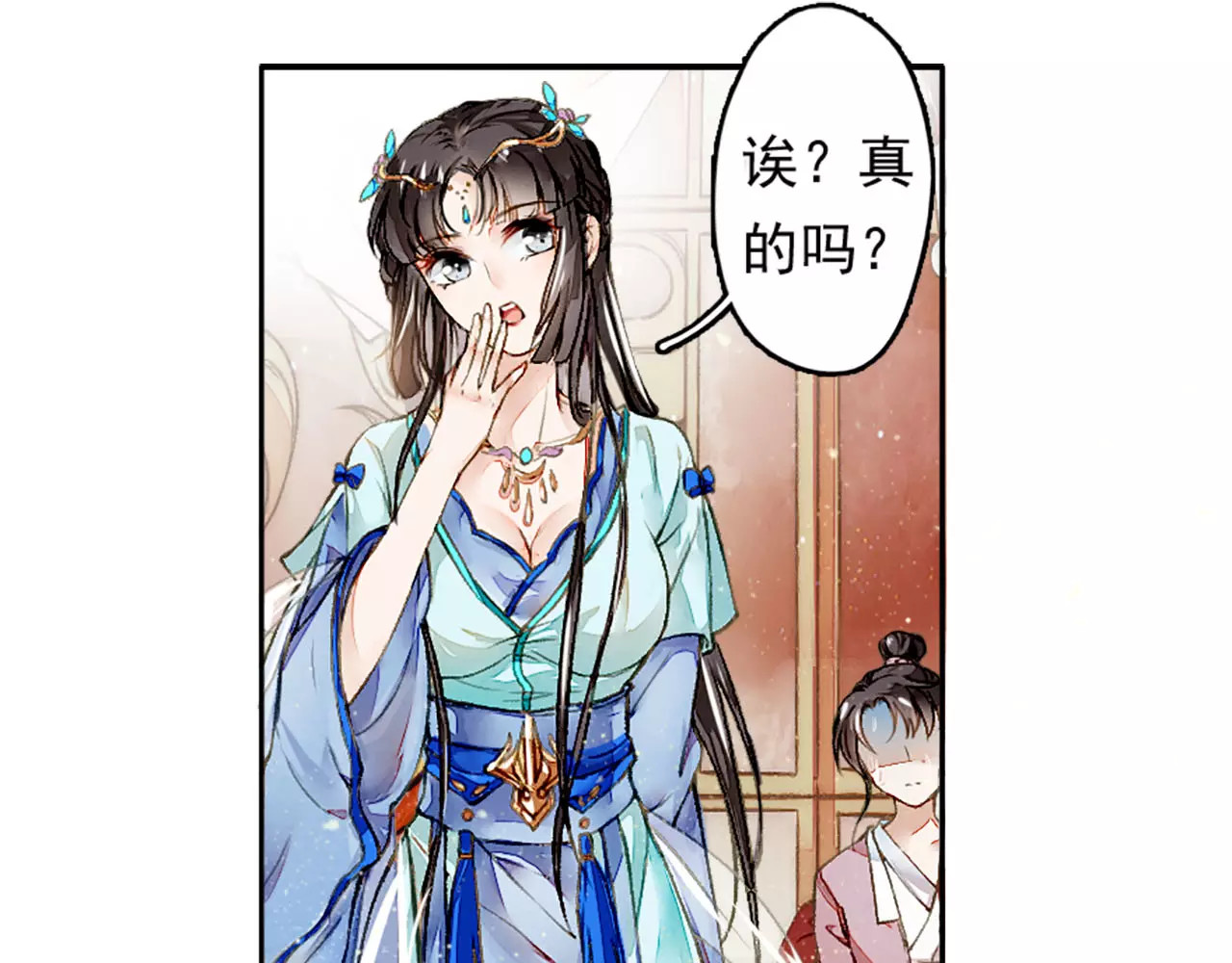 九州天空城之凤凰阵 第2话 议和庆典 第63页