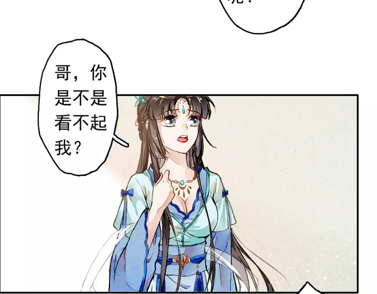 九州天空城之凤凰阵 第2话 议和庆典 第68页