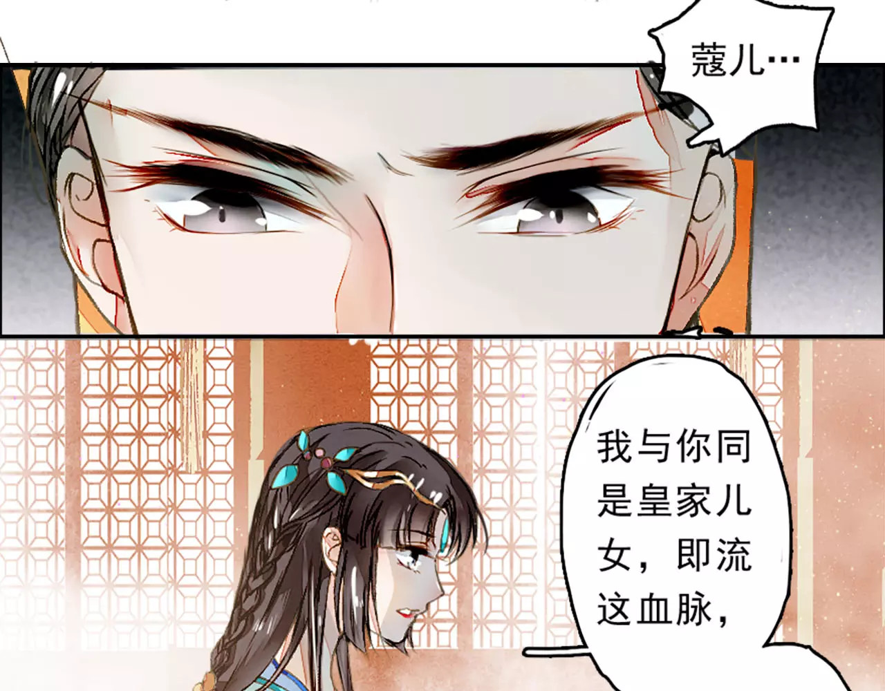 九州天空城之凤凰阵 第2话 议和庆典 第69页