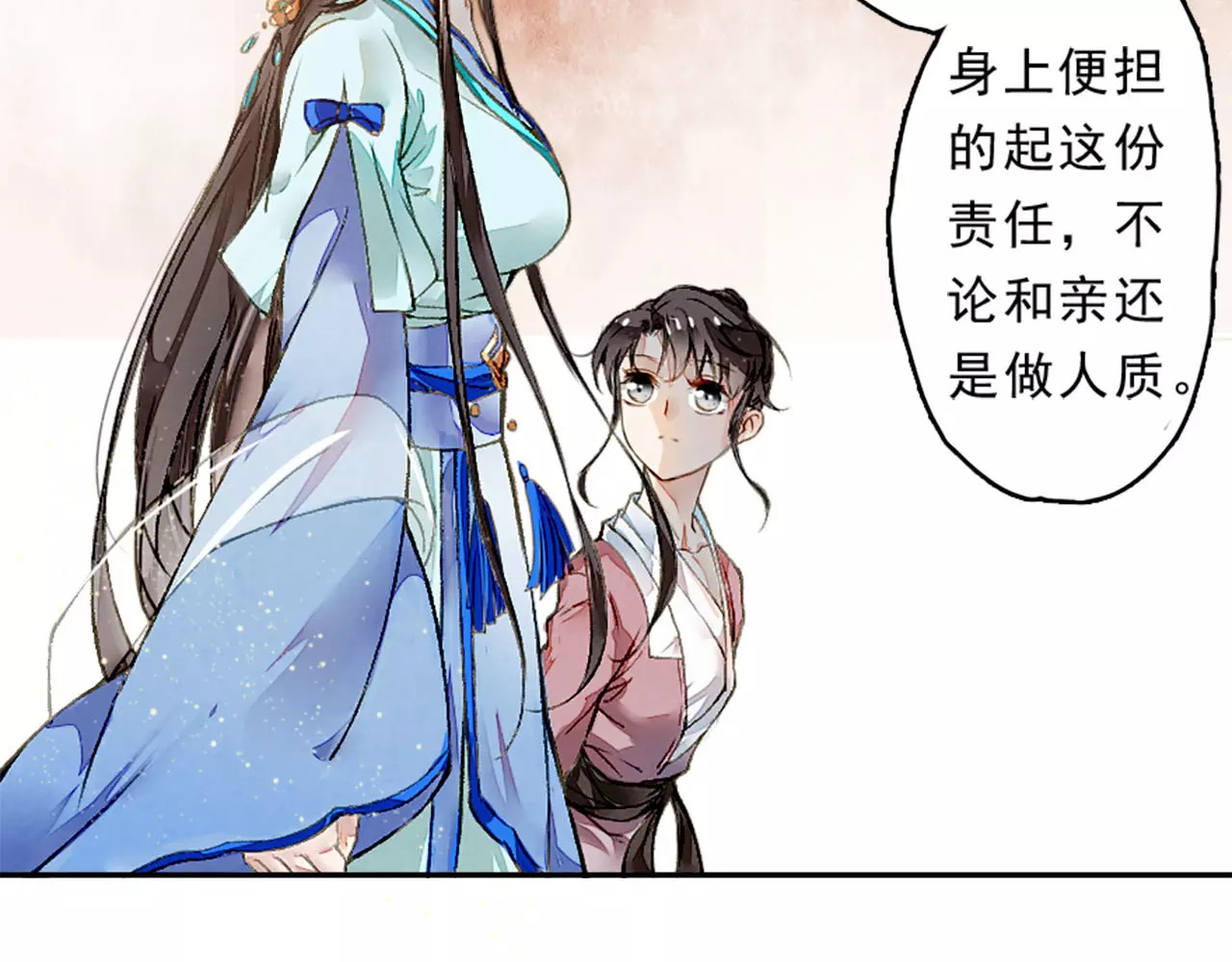 九州天空城之凤凰阵 第2话 议和庆典 第70页