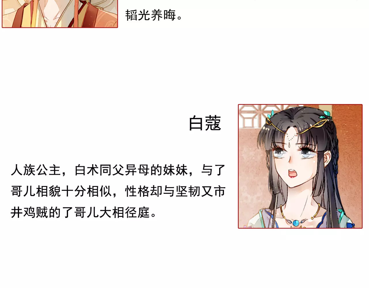 九州天空城之凤凰阵 第2话 议和庆典 第78页