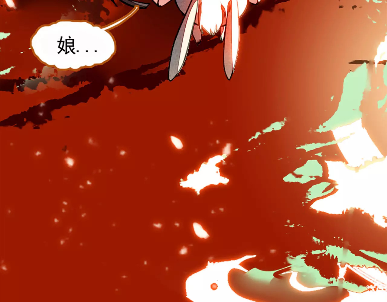 九州天空城之凤凰阵 第3话 回忆 第12页