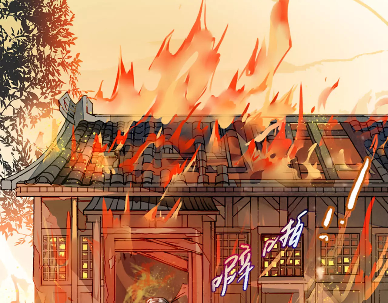 九州天空城之凤凰阵 第3话 回忆 第14页