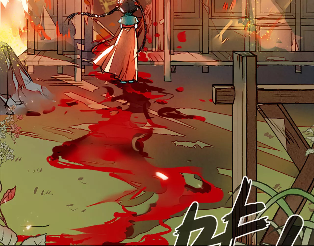 九州天空城之凤凰阵 第3话 回忆 第15页