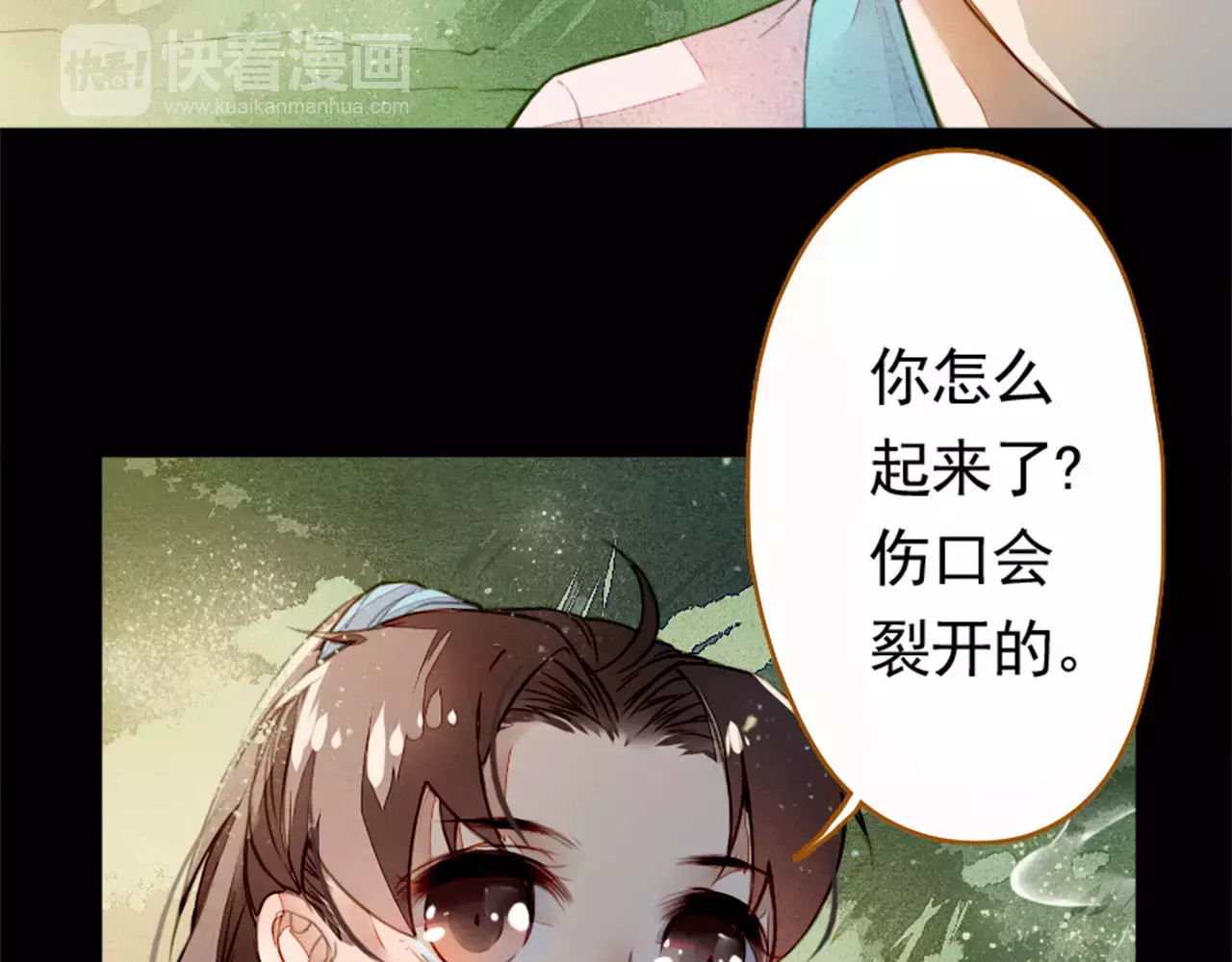 九州天空城之凤凰阵 第3话 回忆 第25页