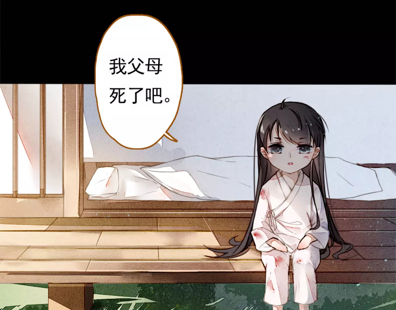 九州天空城之凤凰阵 第3话 回忆 第27页