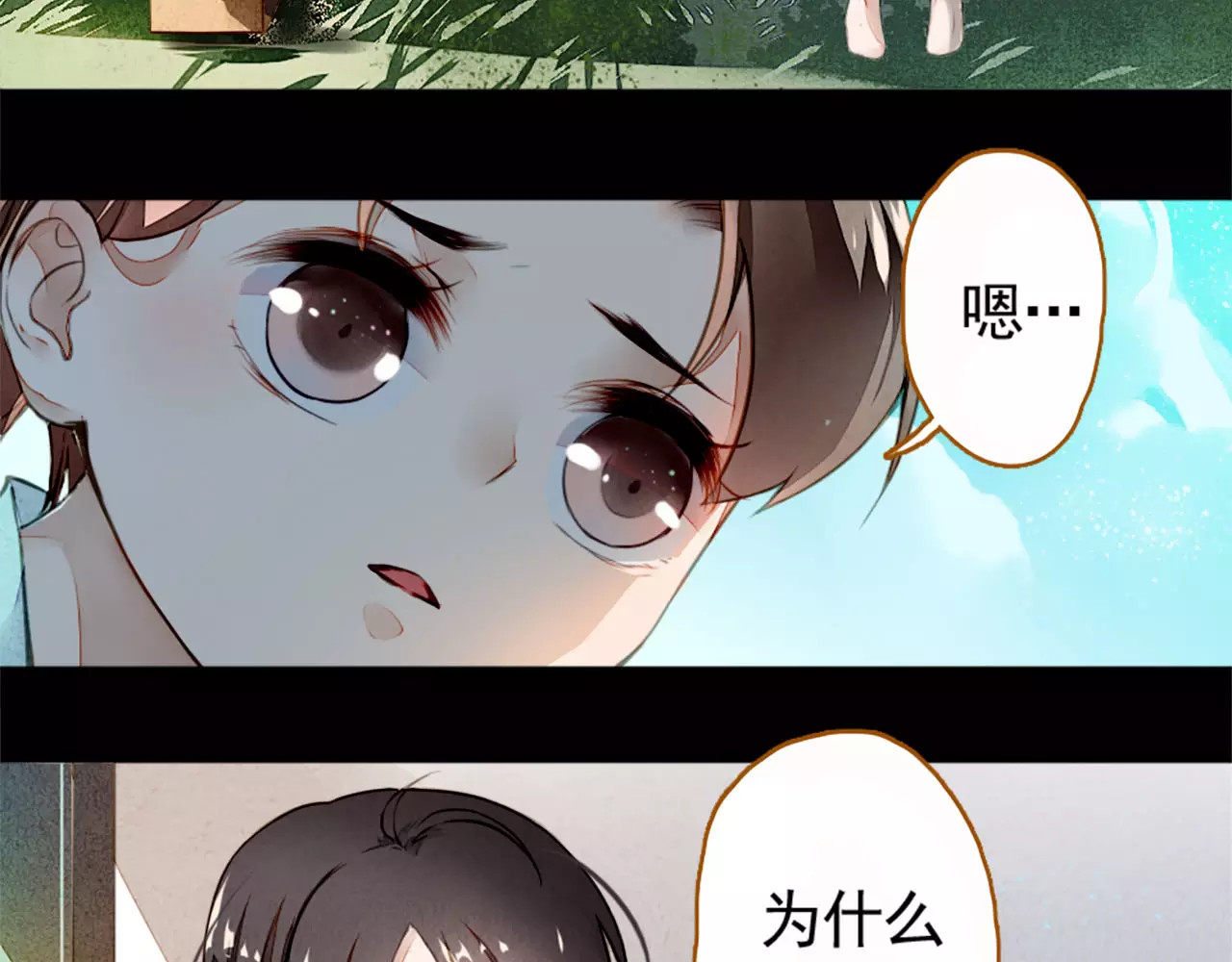 九州天空城之凤凰阵 第3话 回忆 第28页