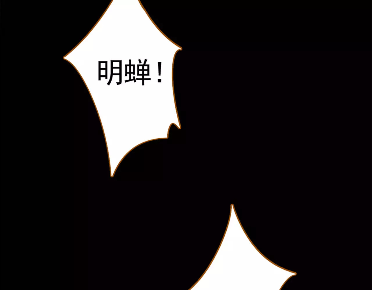 九州天空城之凤凰阵 第3话 回忆 第31页