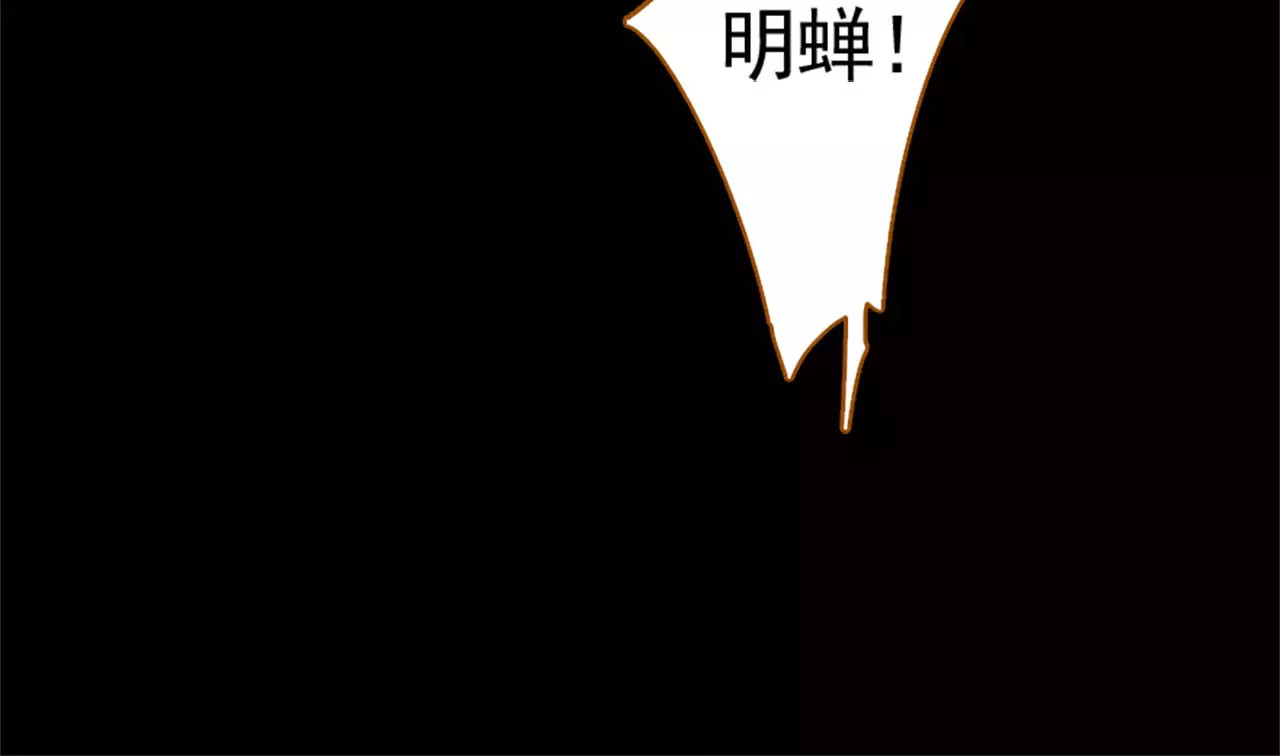 九州天空城之凤凰阵 第3话 回忆 第32页