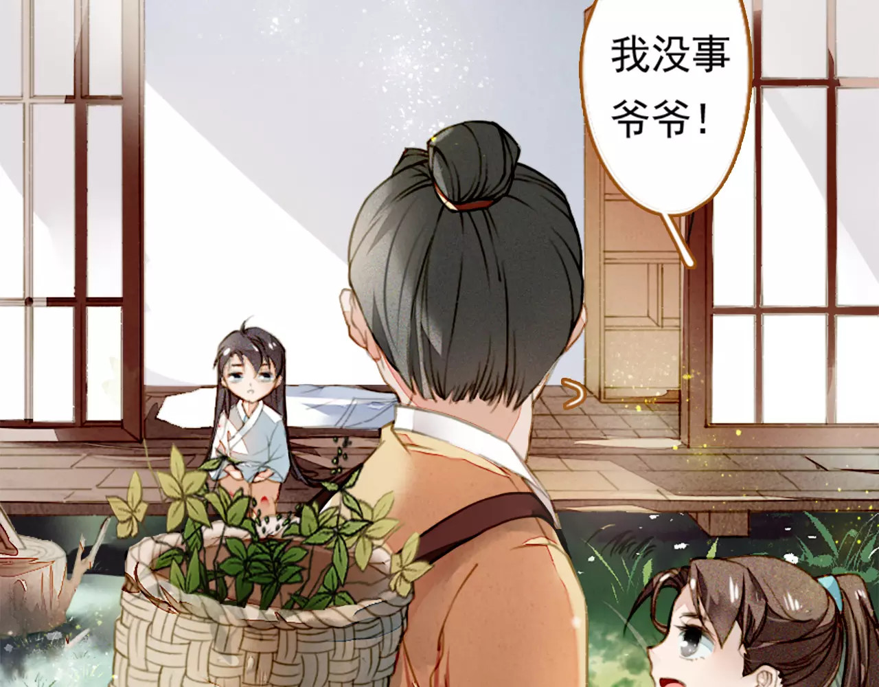 九州天空城之凤凰阵 第3话 回忆 第36页