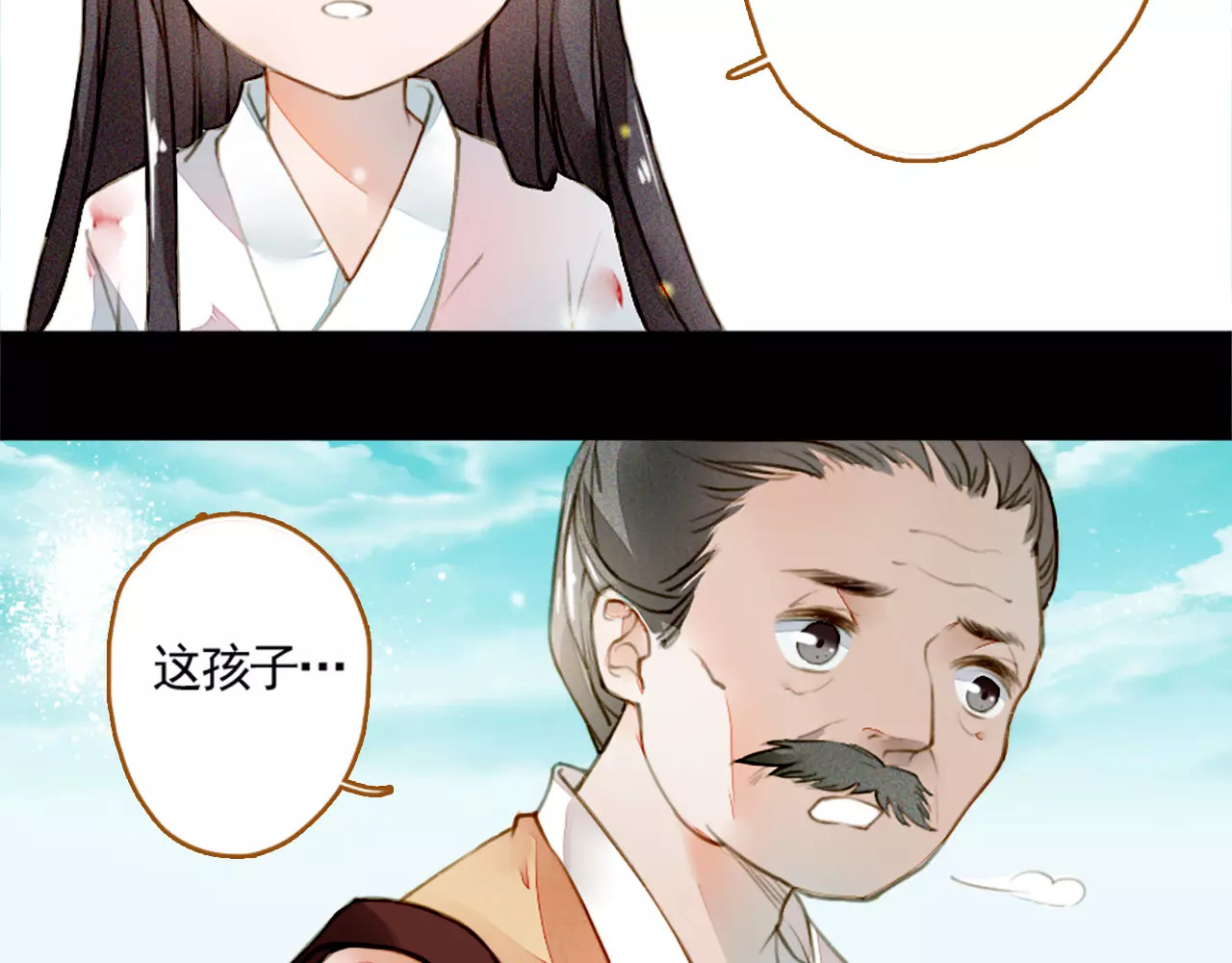 九州天空城之凤凰阵 第3话 回忆 第38页