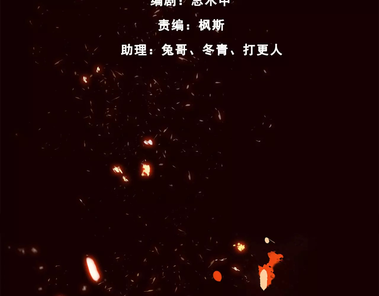 九州天空城之凤凰阵 第3话 回忆 第5页