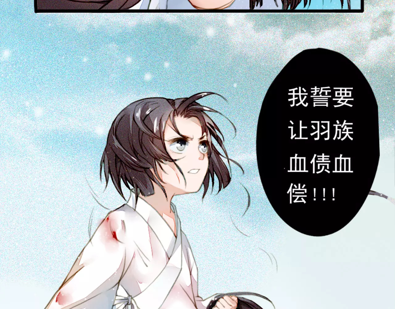 九州天空城之凤凰阵 第3话 回忆 第44页