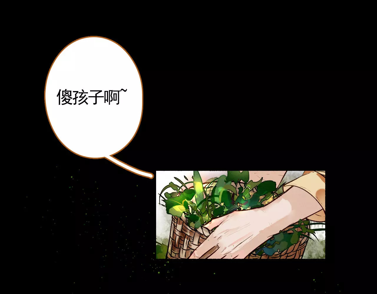 九州天空城之凤凰阵 第3话 回忆 第47页