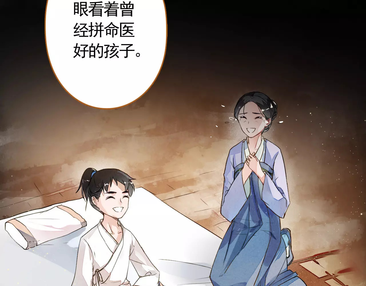 九州天空城之凤凰阵 第3话 回忆 第50页
