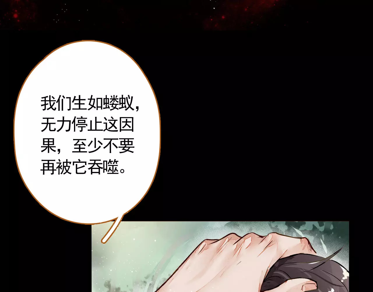 九州天空城之凤凰阵 第3话 回忆 第55页