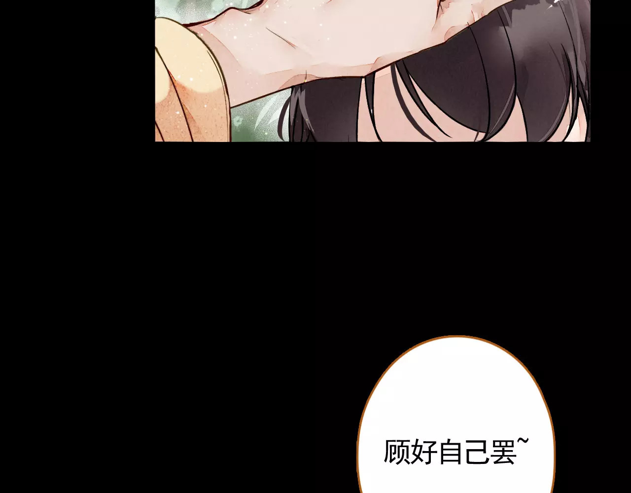 九州天空城之凤凰阵 第3话 回忆 第56页