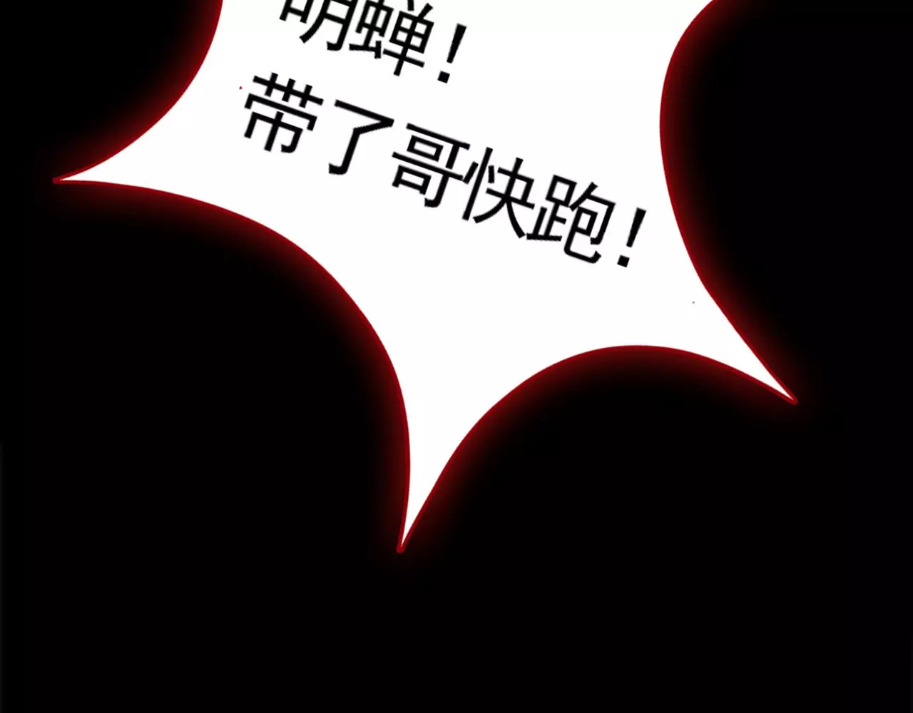 九州天空城之凤凰阵 第3话 回忆 第60页