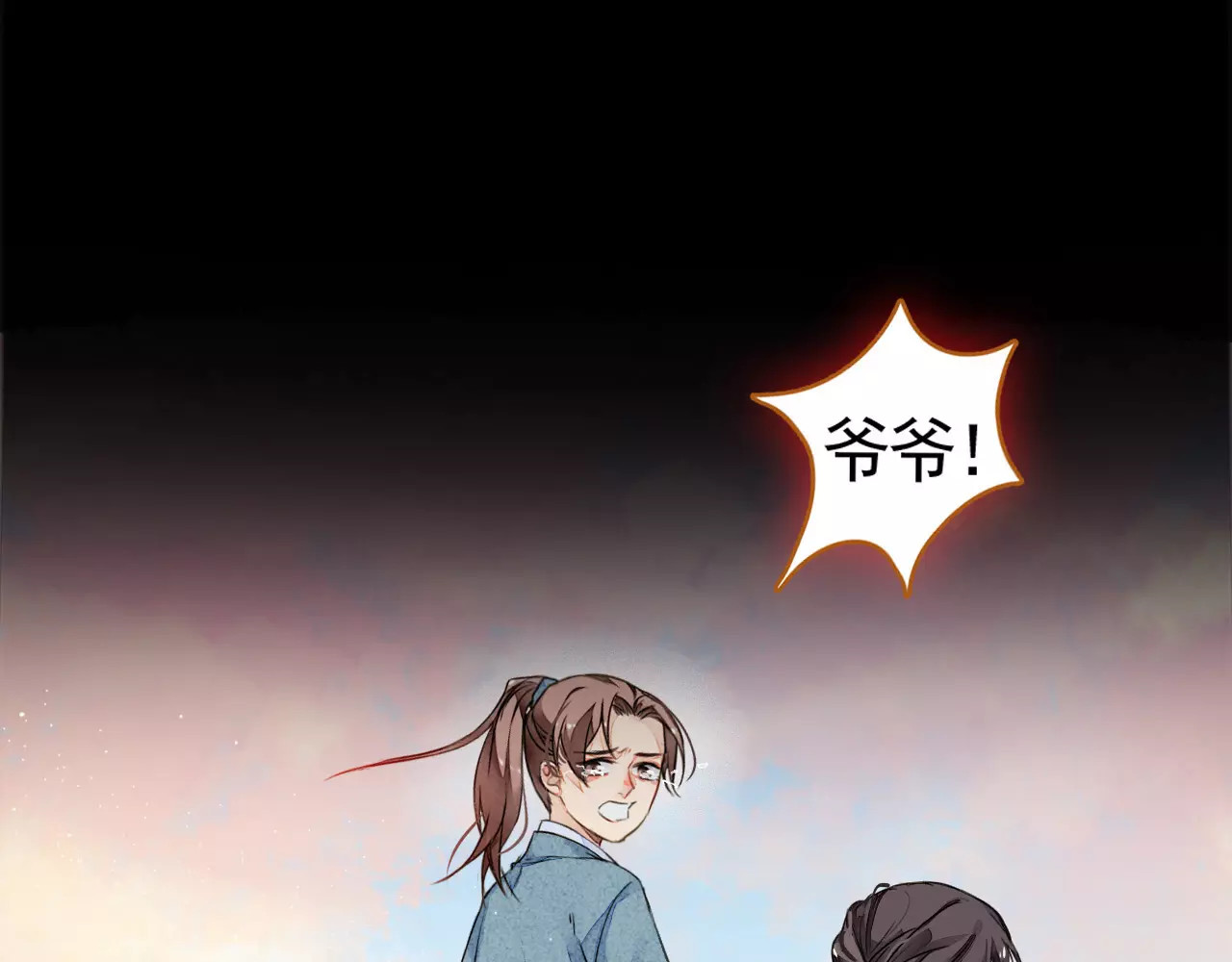 九州天空城之凤凰阵 第3话 回忆 第61页