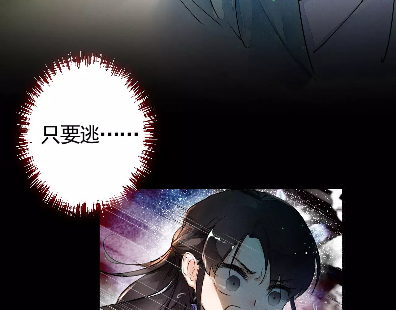 九州天空城之凤凰阵 第3话 回忆 第65页