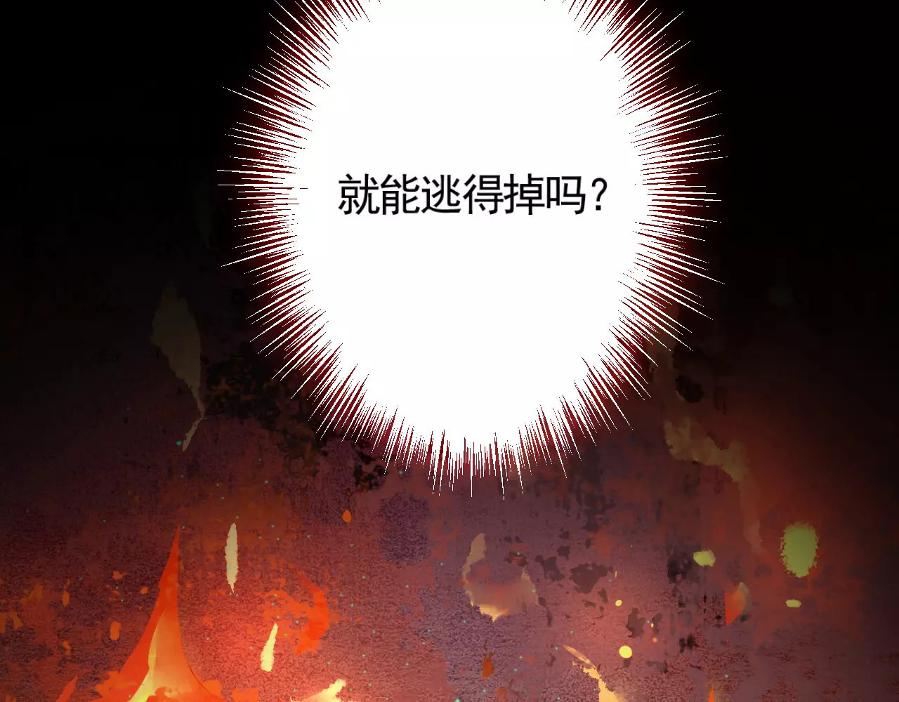 九州天空城之凤凰阵 第3话 回忆 第67页