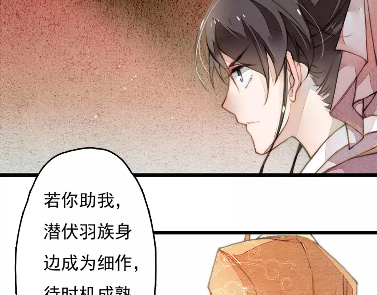 九州天空城之凤凰阵 第4话 遇刺 第12页