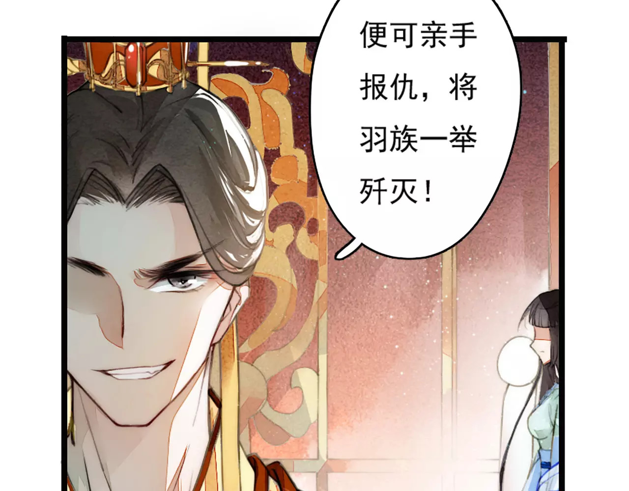九州天空城之凤凰阵 第4话 遇刺 第14页