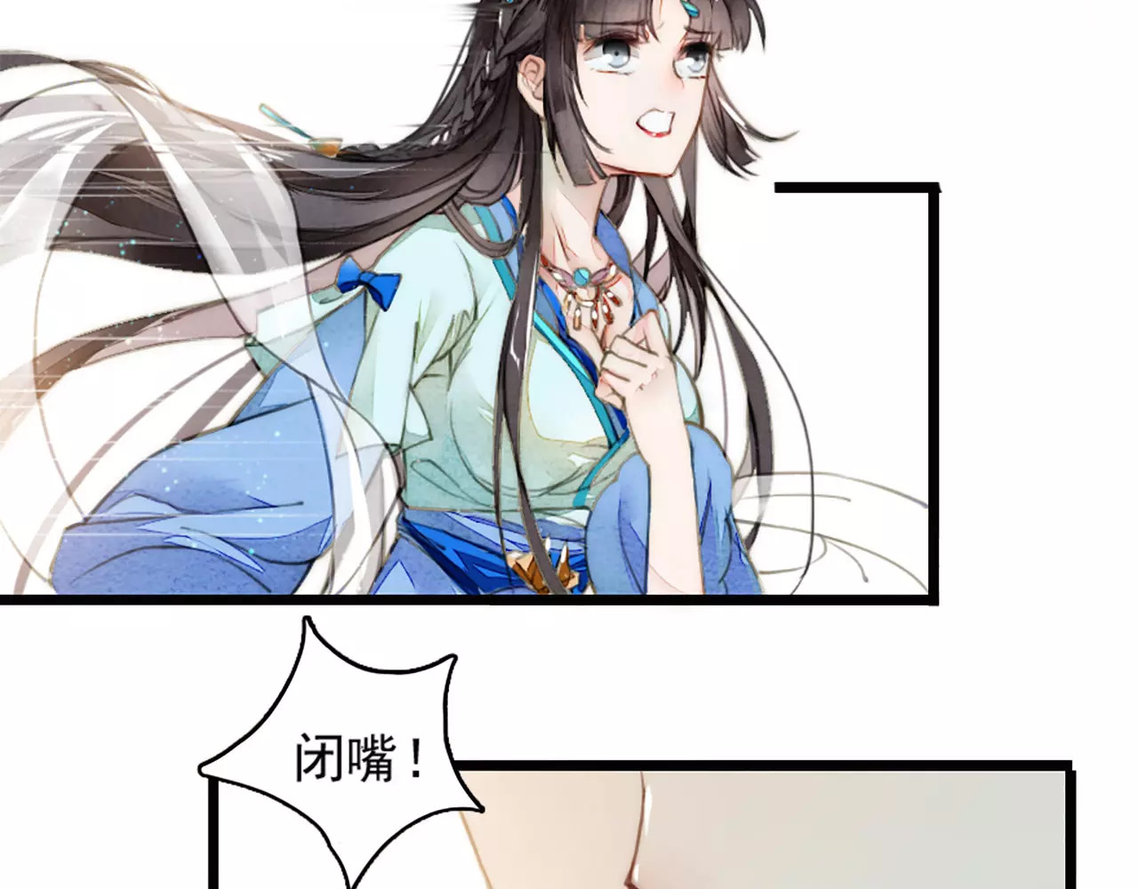 九州天空城之凤凰阵 第4话 遇刺 第16页