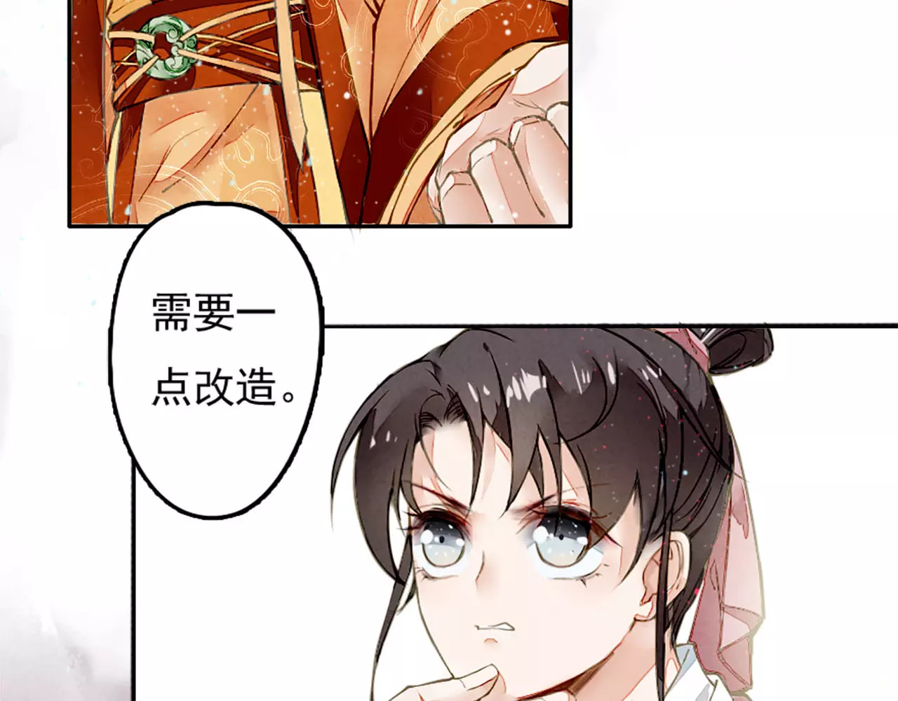九州天空城之凤凰阵 第4话 遇刺 第22页