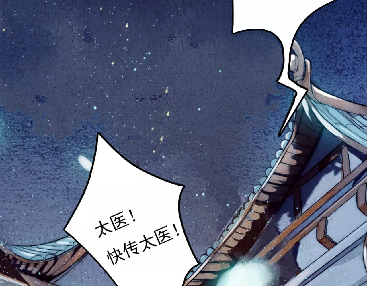 九州天空城之凤凰阵 第4话 遇刺 第26页