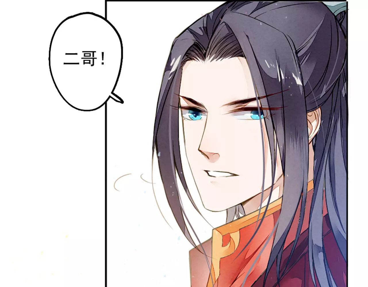 九州天空城之凤凰阵 第4话 遇刺 第33页