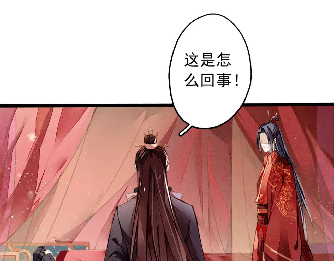九州天空城之凤凰阵 第4话 遇刺 第35页